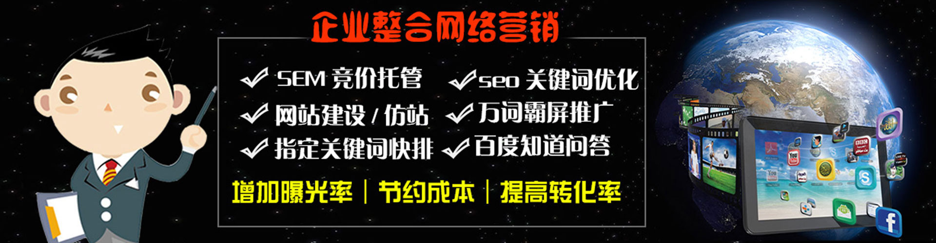 秀屿sem开户